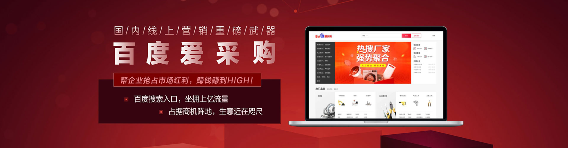 磐石如何做sem